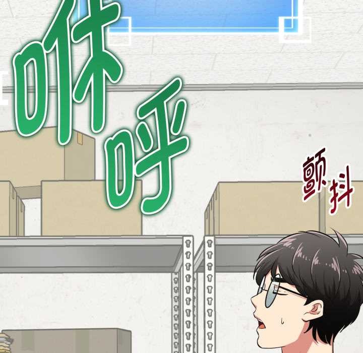 啟動復仇系統第4話