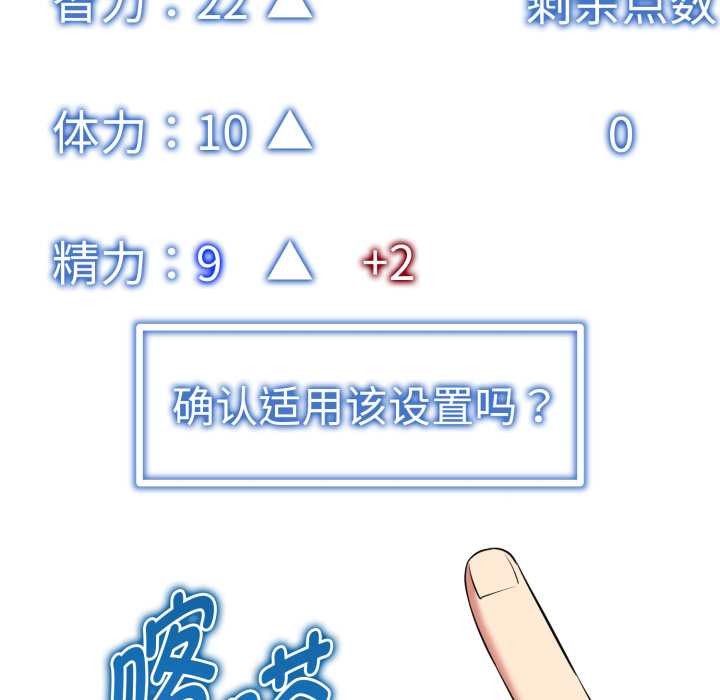 啟動復仇系統第4話