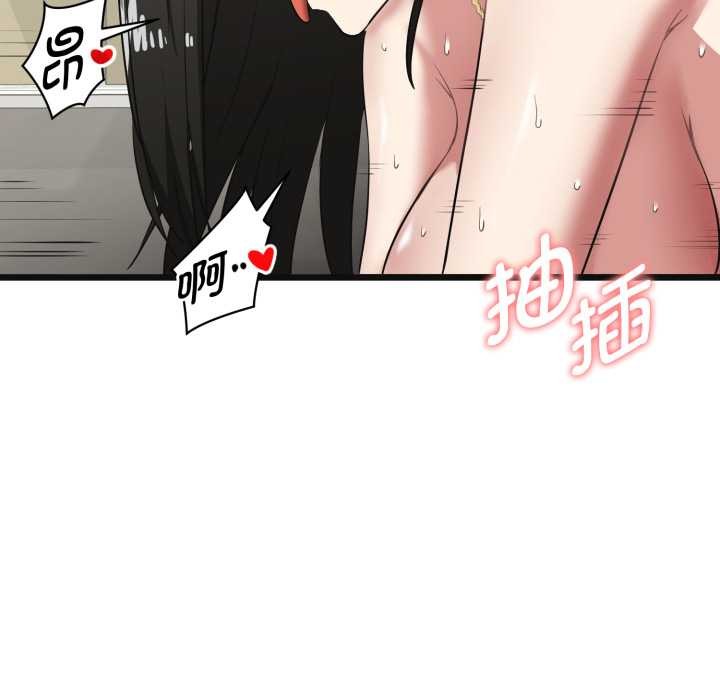 啟動復仇系統第4話