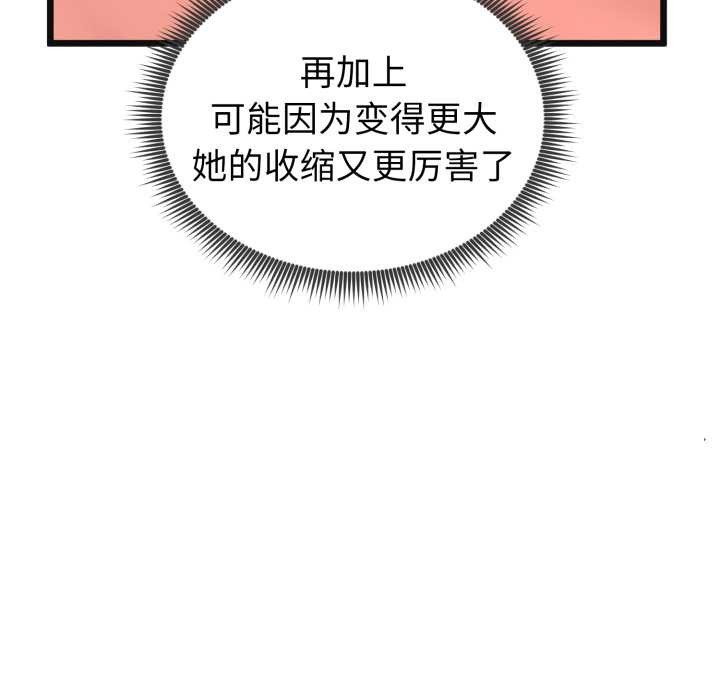 啟動復仇系統第4話