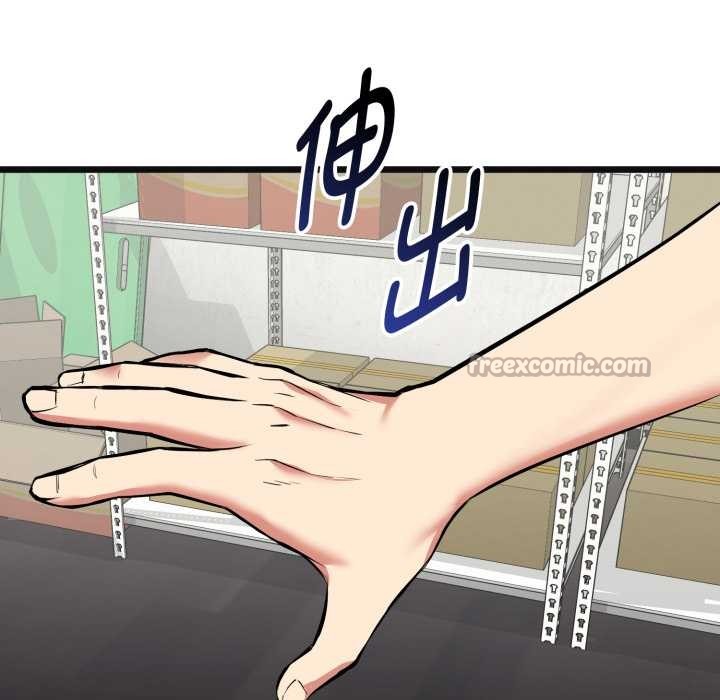 啟動復仇系統第4話