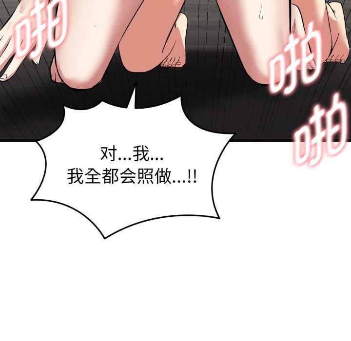 啟動復仇系統第4話