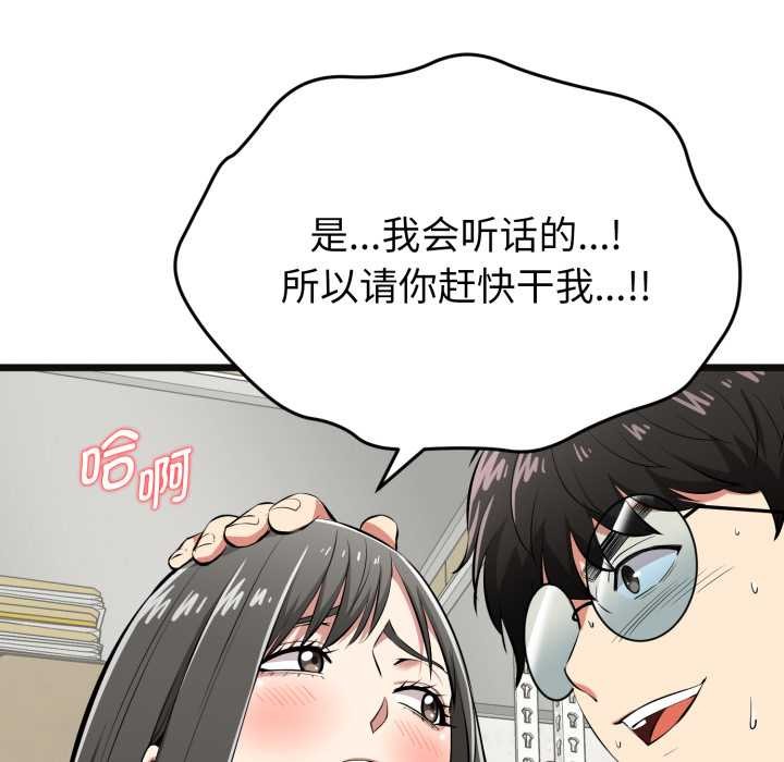 啟動復仇系統第4話