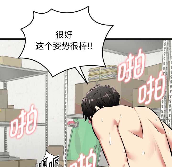 啟動復仇系統第4話