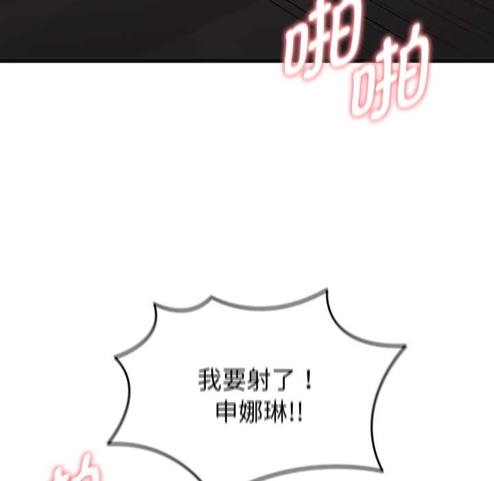 啟動復仇系統第4話