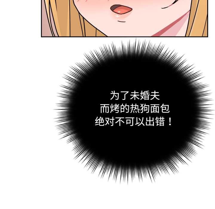 愛的調味課第8話