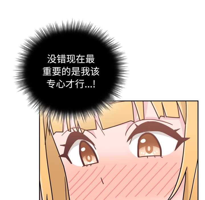 愛的調味課第8話