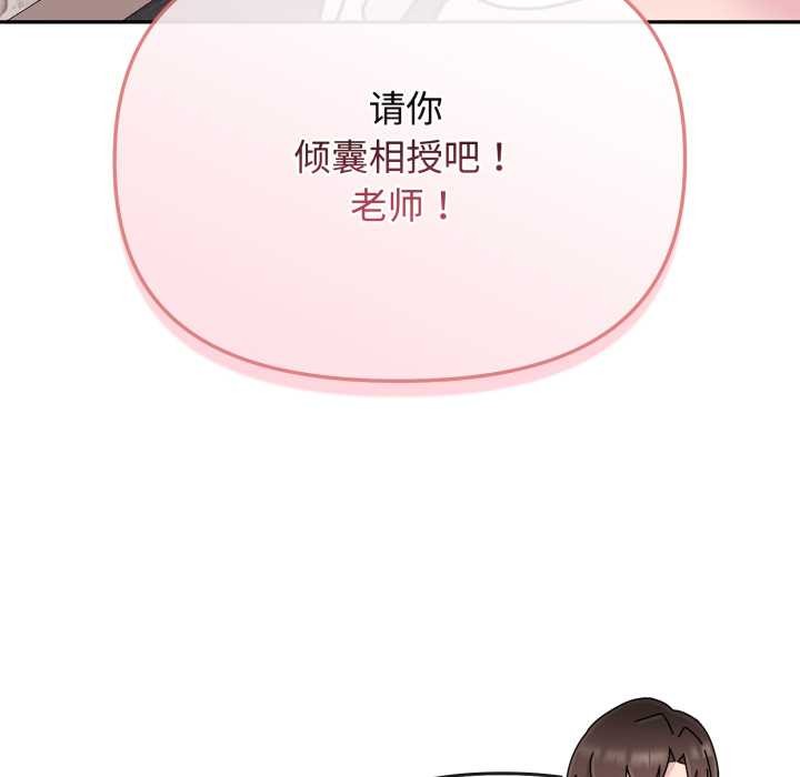 愛的調味課第8話