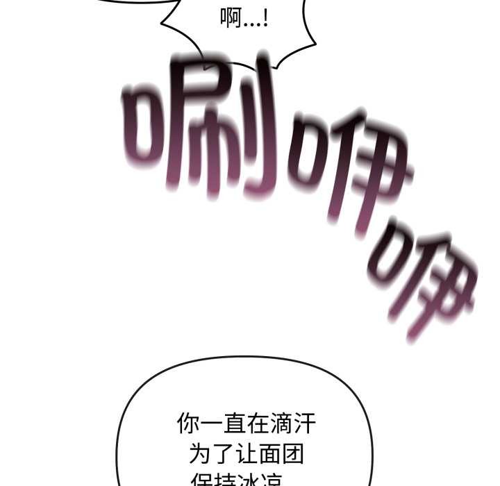 愛的調味課第8話