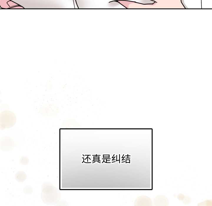 愛的調味課第8話