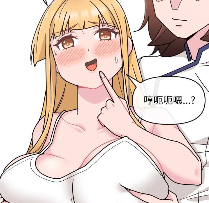 愛的調味課第8話