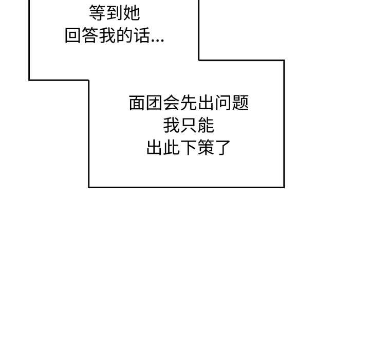 愛的調味課第8話
