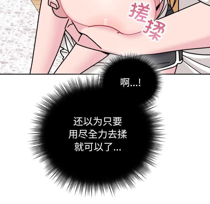 愛的調味課第8話