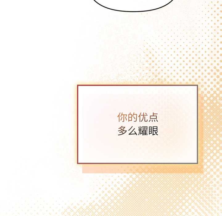 愛的調味課第8話