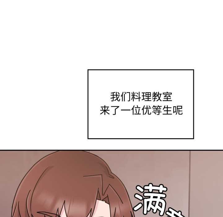 愛的調味課第8話