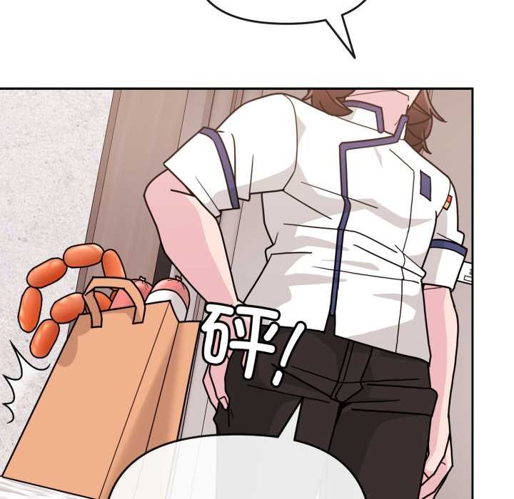 愛的調味課第8話