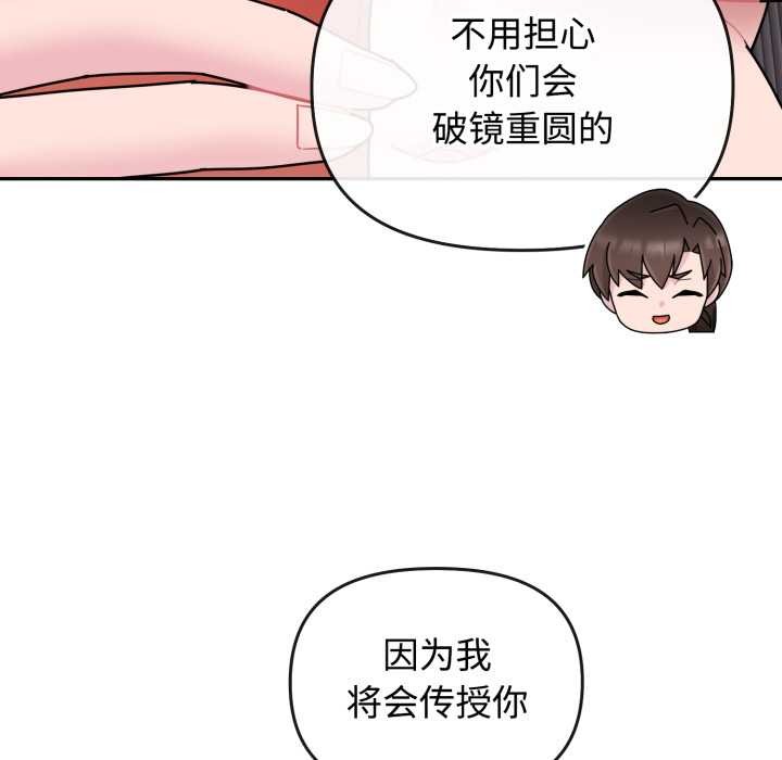 愛的調味課第8話