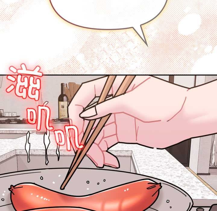 愛的調味課第8話