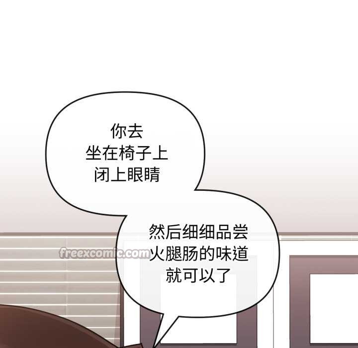 愛的調味課第8話