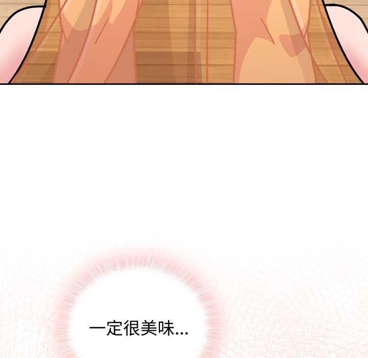 愛的調味課第8話