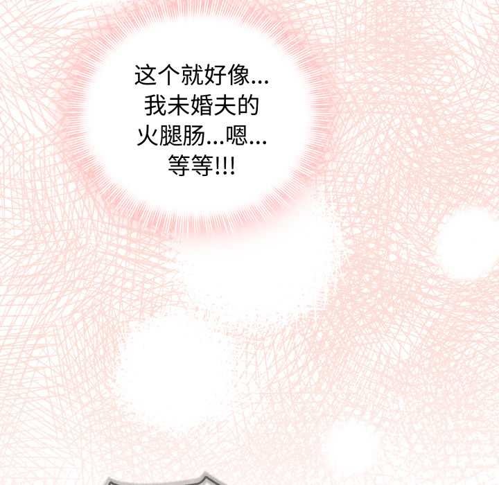 愛的調味課第8話