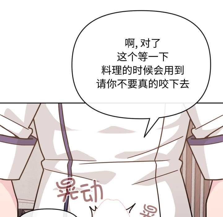 愛的調味課第8話