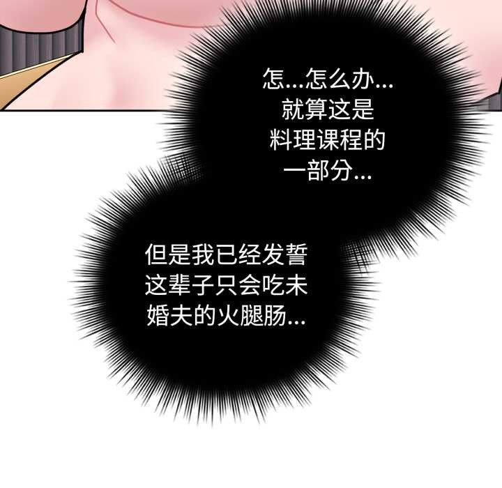 愛的調味課第8話