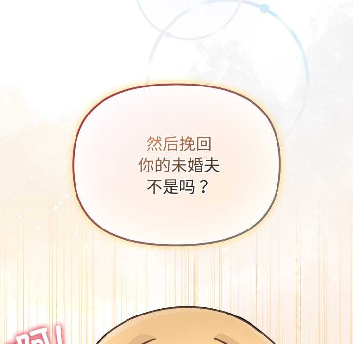 愛的調味課第8話