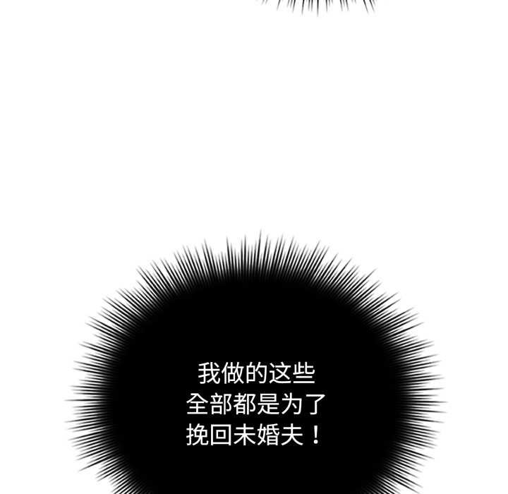 愛的調味課第8話