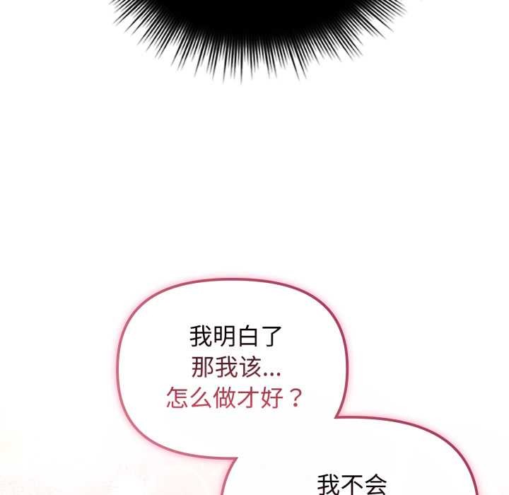 愛的調味課第8話