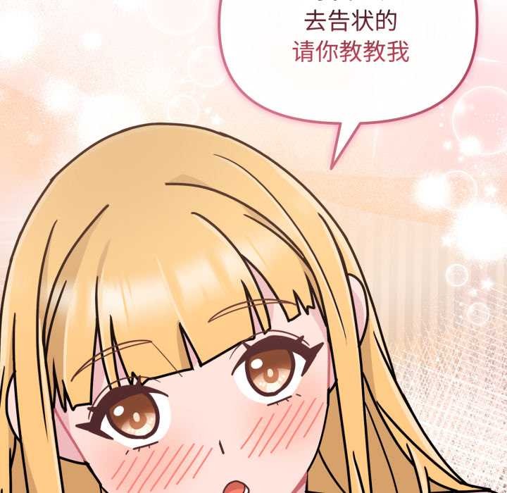 愛的調味課第8話