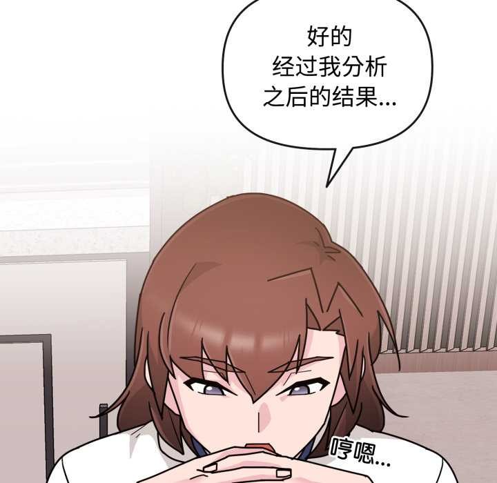 愛的調味課第8話