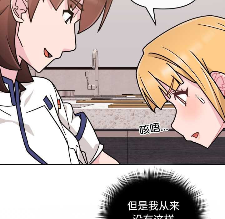 愛的調味課第8話