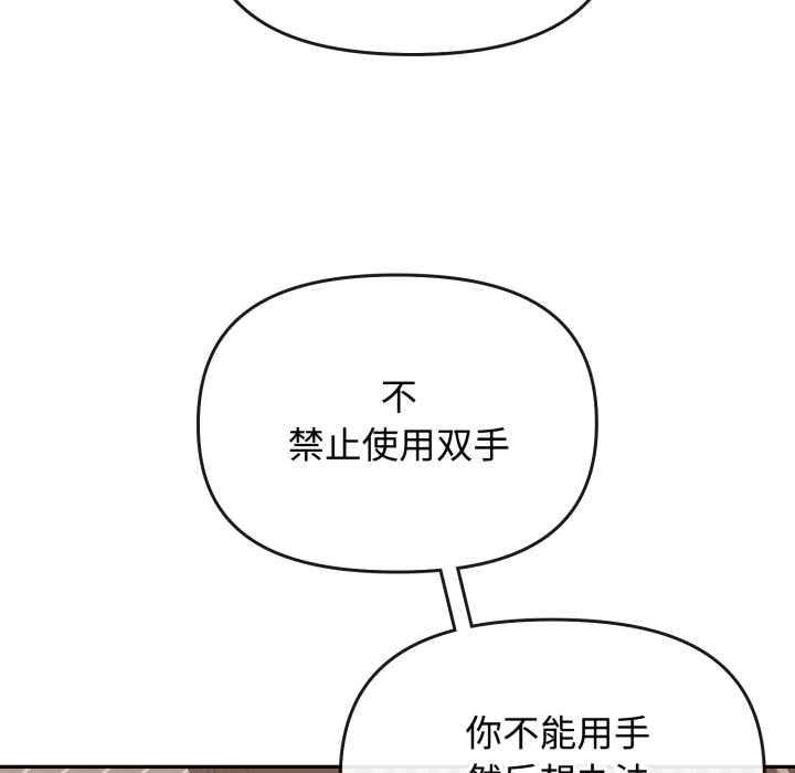 愛的調味課第8話