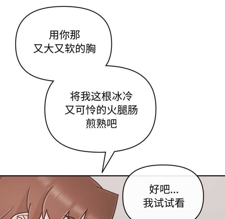 愛的調味課第8話