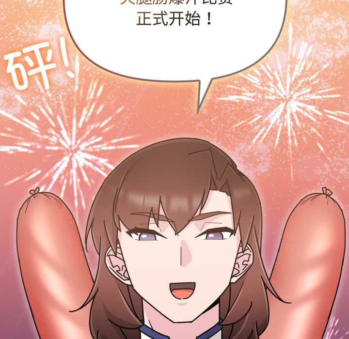 愛的調味課第8話