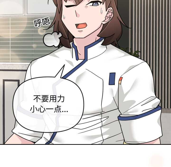 愛的調味課第8話