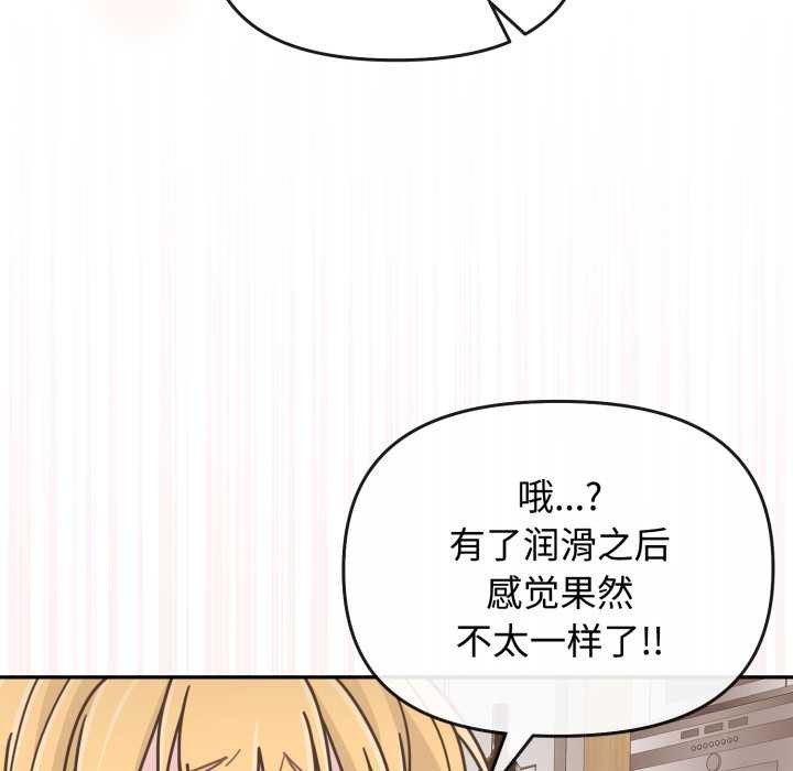 愛的調味課第8話