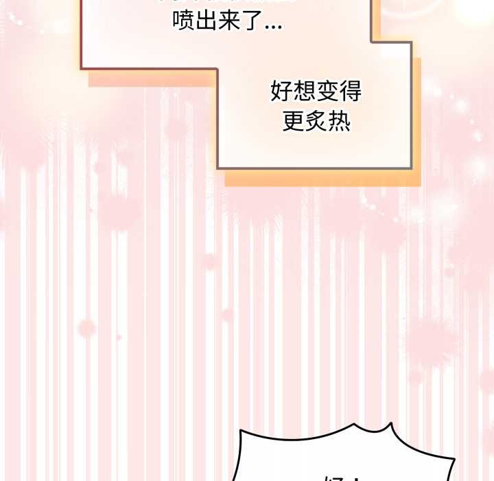 愛的調味課第8話