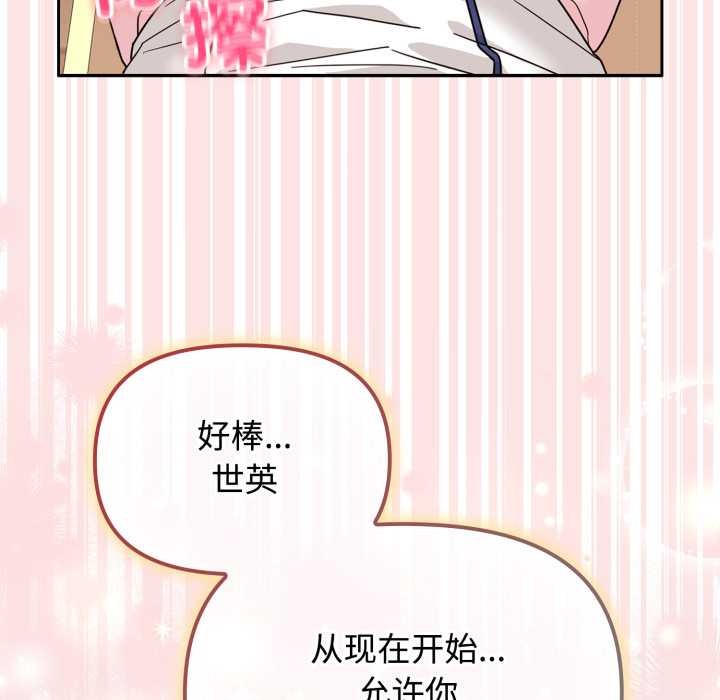 愛的調味課第8話