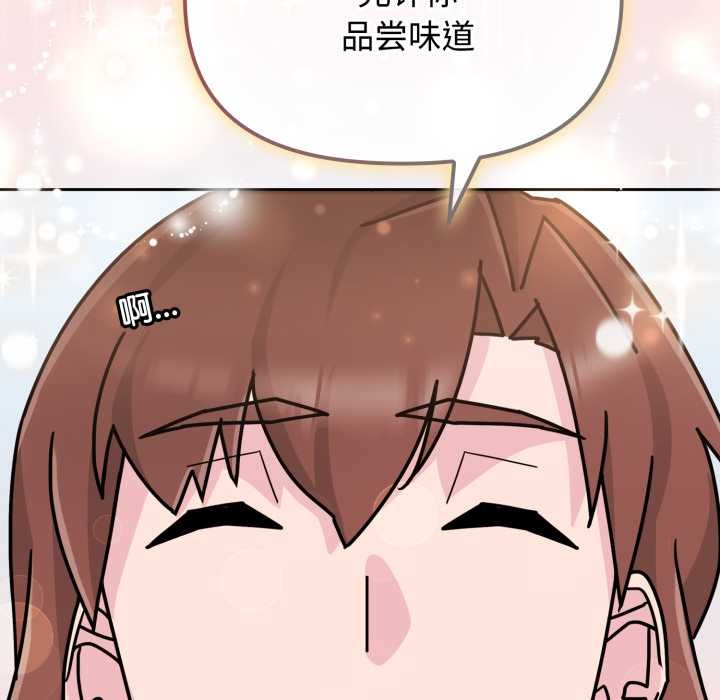 愛的調味課第8話