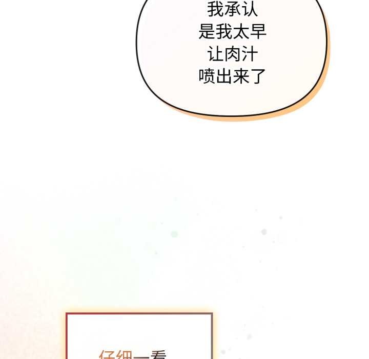 愛的調味課第8話