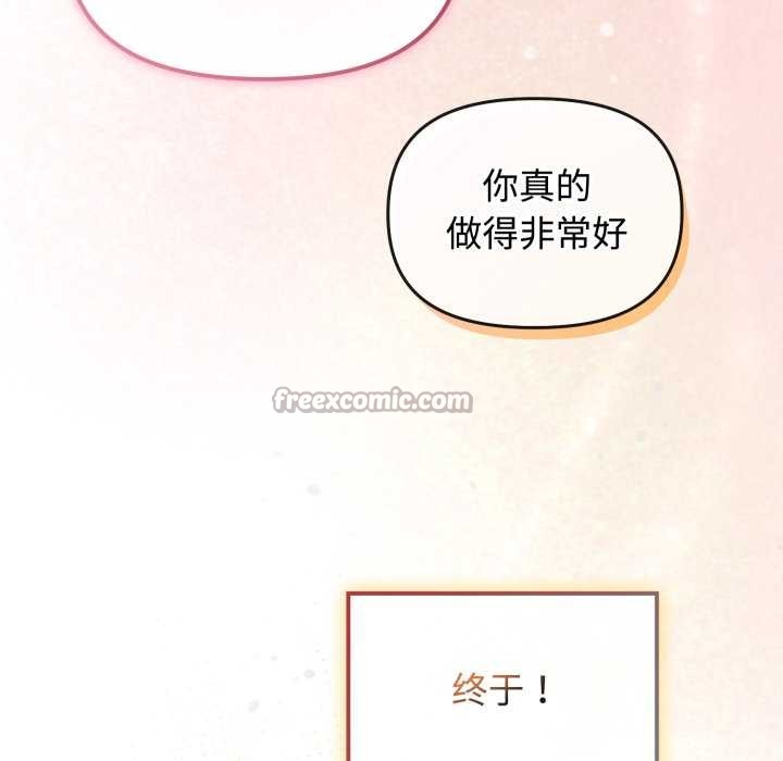 愛的調味課第8話