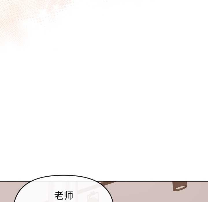 愛的調味課第8話