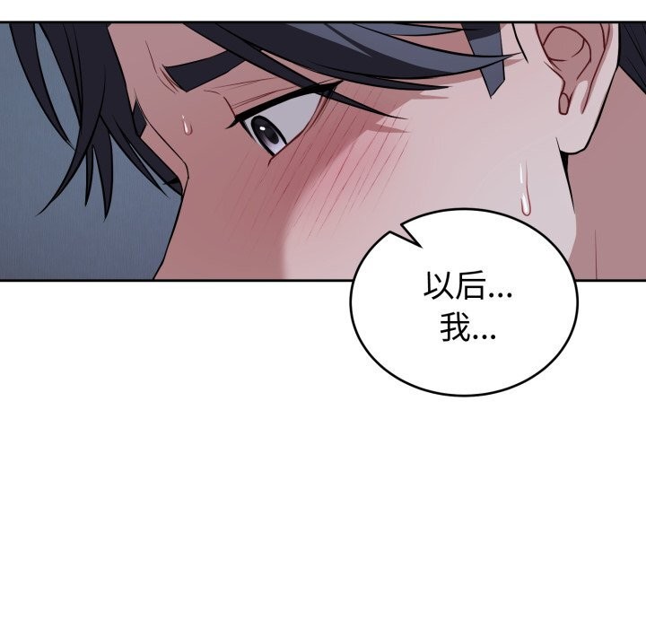 错位的星辰第28話