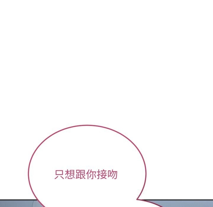 错位的星辰第28話