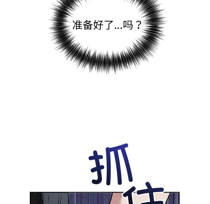 错位的星辰第28話