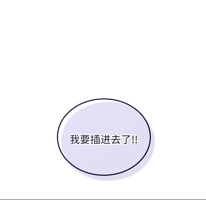 错位的星辰第28話