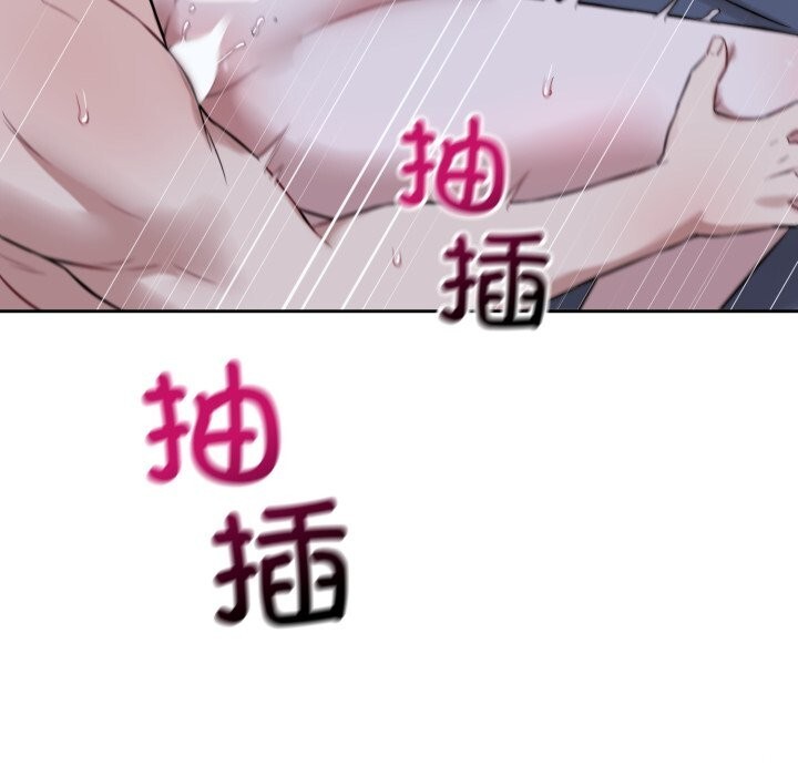 错位的星辰第28話