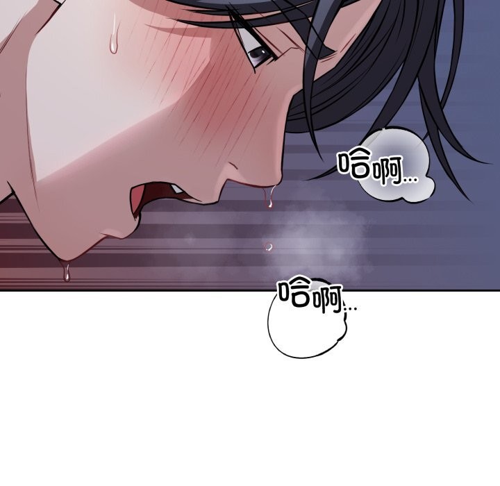 错位的星辰第28話